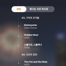 선곡 이미지