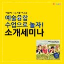놀자예술융합센터
