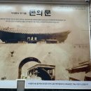 곡성체육관 | [한양도성 순성길 4코스, 인왕산 구간] 돈의문 터 →창의문