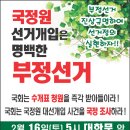 플러스코리아-촛불집회 보도(기사에 들어가 찬성표 눌러주세요) 이미지