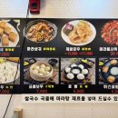 신시대마라탕.쌀국수 이미지