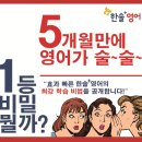 한솔플러스영어 : 2018년 6월 사업설명회 일정