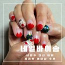 네일바이솜