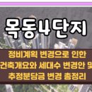 목동서로8길 이미지