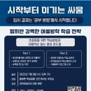 초·중등을 위한 진짜 공부법 이미지