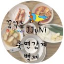 감계식당 이미지