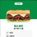 서브웨이 이미지