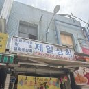 삼보종합상사 - 경산시 하양로 19 | 삼보종합상사