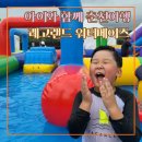 춘천 레고랜드 워터메이즈 키즈전용 워터파크 예약방법 연간이용권자가 알려주는 준비물 꿀팁 대방출