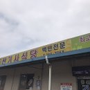 동산기사식당 이미지