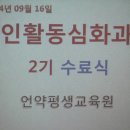 언약평생교육원