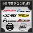 코이스 짐(COYS GYM) | 문산헬스장, 왜 어떤 곳은 할인하고 어떤 곳은 안 할까요?