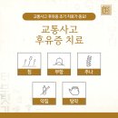 양촌한의원 이미지