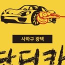 단디카써비스 이미지