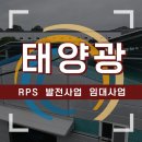 하남사옥태양광발전소 | 하남 태양광 공장 지붕 발전소 전기요금 절감 및 수익 창출 정부 지원사업