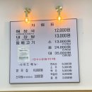 [의왕포일] 숙취해소에 최고! 양많고 맛있는 “제주은희네해장국 의왕포일점”