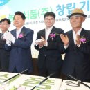 중앙식품 주식회사