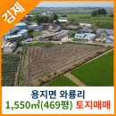 용지면사무소 이미지