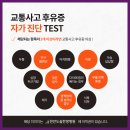 천안도솔한방병원 | 천안한방병원, 사고 직후 바로 움직였다면 어혈 관리가 먼저입니다