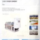 (주)이너지테크놀러지스