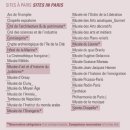 PASS UNION | 파리 | 모네의 수련이 가득한 오랑주리 미술관. 티켓/뮤지엄 패스 안내와 관람 후기!