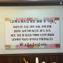 오복누룽지삼계탕 청주성화점 이미지