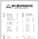 아바이순대와감자탕 이미지