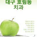계명치과의원 이미지
