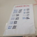 창원스파랜드미식공감