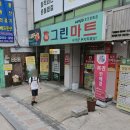 그린마트복권방 네이버블로그