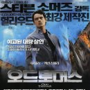 오드 토머스 ( Odd Thomas 2013 ) 이미지