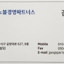 노블경영컨설팅 - 철원군 와수로181번길 15 | 노블경영컨설팅