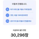 대기업 돈으로 어르신들 겨울나기 돕자 ( + 댓글당 1000원 기부 / 연탄봉사 모집 ) 이미지