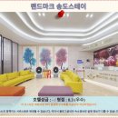 인천 스테이 호텔 | 인천 여행: 랜드마크 송도스테이 호텔 추천 &amp; 솔직 후기