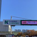 강서운전면허시험장 | 강서면허시험장 운전면허 필기시험 학과시험 후기 (시험시간, 접수 등록 방법)