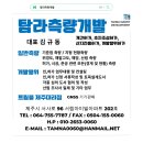탐라인력개발