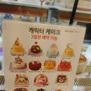 뚜레쥬르서귀포동홍점