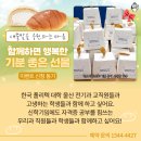 한국폴리텍대학 - 7756 | 대학교 학과 단체 행사 간식 한국 폴리텍대학 울산 전기과 소금빵 선물한 후기
