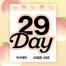 호텔벤 | [29CM] 이구런|워커힐호텔아이스크림|벤앤제리스|성공후기|꿀팁