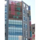 신윤석외과의원 이미지