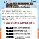 군산월명종합경기장테니스장 | 2026 군산새만금마라톤대회(4/5) - 대회일정, 접수기간, 홈페이지, 참가비, 참가인원, 코스