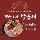 행운포차 네이버블로그