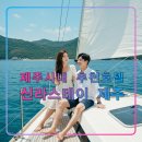 신라스테이 제주,시내 조식 맛집 가족여행 추천호텔,공항근처,결항시 편리한