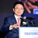 국립경국대학교 이미지