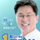 이인영 공동선대위원장, 인천 중구강화옹진 "조택상" 후보 지원 유세 인사말 이미지