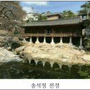 조선시대 전통 정원 성락원 개방 및 예약 관람 신청
