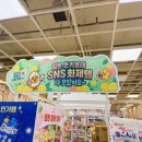 동래 메가마트 돈키호테 SNS 화제템 모음집 쇼핑 후기 | 팝업기간