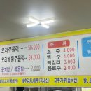 송림칼국수 이미지