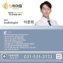 포낙보청기포천센터