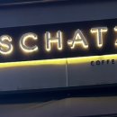 샷츠(SCHATZ) 네이버블로그